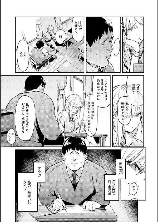 性欲つよつよ 【デジタル特装版】_5枚目の画像